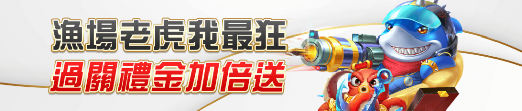 在Tu電子換現金體驗GR電子老虎機